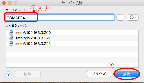 Windows10のフォルダを共有してmacから接続する 人生は読めないブログ