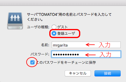 Windows10のフォルダを共有してMacから接続する