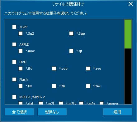 Windowsでブルーレイを再生する方法