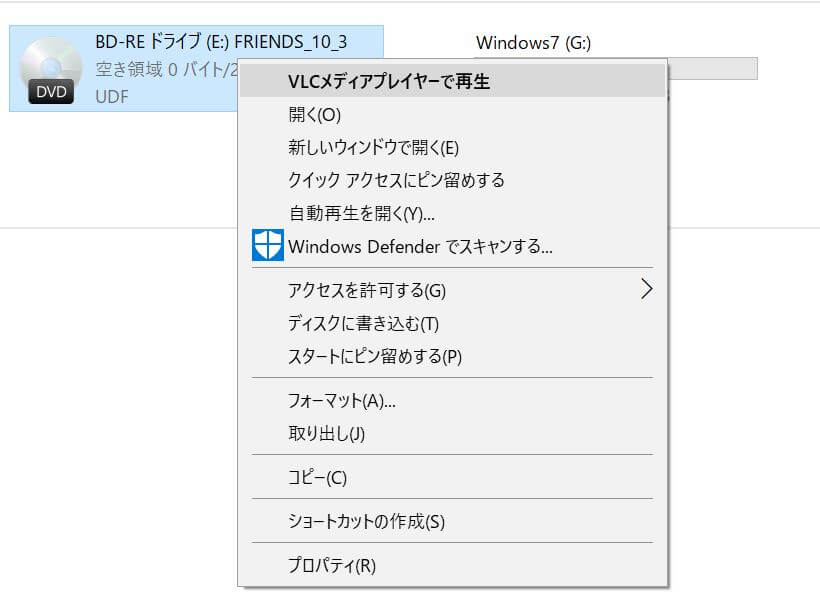 Vlc Media Playerのインストール方法 Windows10向け 人生は読めないブログ