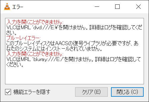 Windowsでブルーレイを再生する方法 人生は読めないブログ