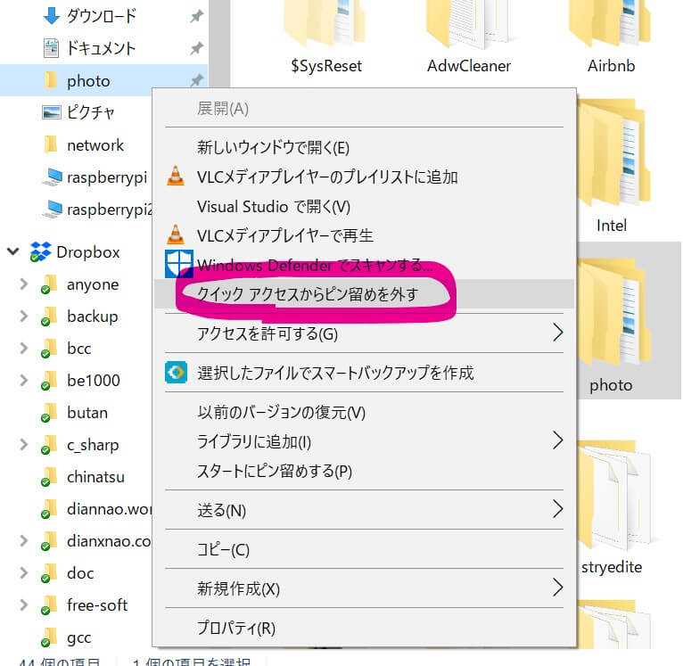 Windows10：よく使うフォルダはクイックアクセスに登録すると作業効率アップ