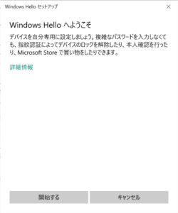 Xiaomi Notebook Airで指紋認証機能を使う