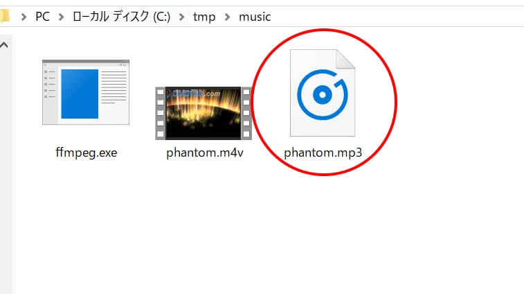 Ffmpegで動画ファイルを音声ファイルに変換する 人生は読めないブログ