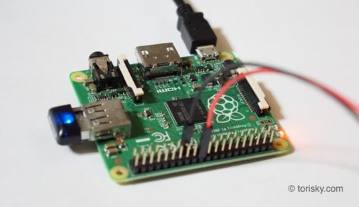 ラズパイ:C言語でGPIOポートを制御できるWiringPiのインストール方法