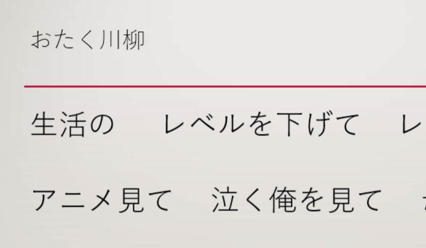 川柳を紹介するためのパワポスライド 人生は読めないブログ