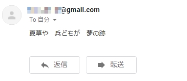 Python：コマンドラインからGmailを送信する