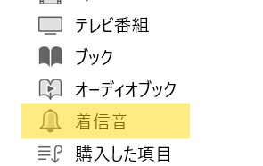 Iphone Android 好きな曲の一部をカットしてオリジナルの着信音にする 人生は読めないブログ