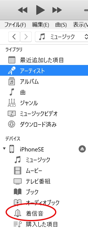 Iphone Android 好きな曲の一部をカットしてオリジナルの着信音にする 人生は読めないブログ