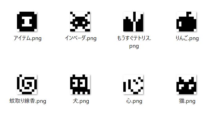 8 8モノクロドット絵エディタ Windows用 人生は読めないブログ